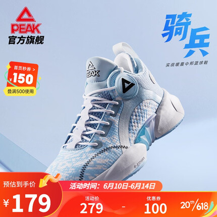 匹克【骑兵】篮球鞋男士23春夏季新款网面球鞋缓震回弹耐磨专业球鞋子 天空兰 43
