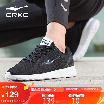 鸿星尔克运动鞋男跑步鞋子男士网面休闲男鞋慢跑鞋 11117202113