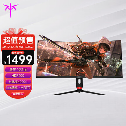 KTC 34英寸准4K超频160Hz 曲面带鱼屏 HDR400 99%sRGB 护眼滤蓝光防撕裂 升降壁挂 电竞显示器 H34S18S