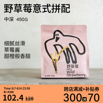 治光师咖啡豆是什么档次的？治光师咖啡豆怎么样？