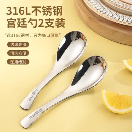 广意 316L不锈钢勺子汤勺汤匙调羹搅拌勺加大加厚圆底饭勺2件套GY8549