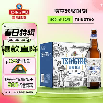 青岛啤酒（TsingTao）全麦白啤(2020版) 10度500ml*12瓶 整箱装 新老包装随机发货