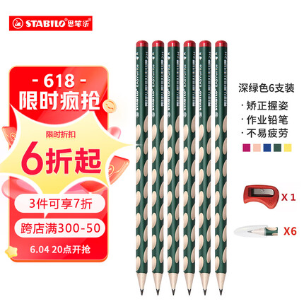 思笔乐（STABILO）洞洞笔铅笔6支 特粗杆 易抓握 儿童矫姿铅笔 学生练字笔 启蒙书写 经典322/HB