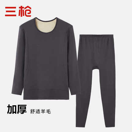 三枪高品质羊毛桑蚕丝男士加绒加厚保暖内衣套装双层贴片加肥加大冬季 深灰 XXL/180