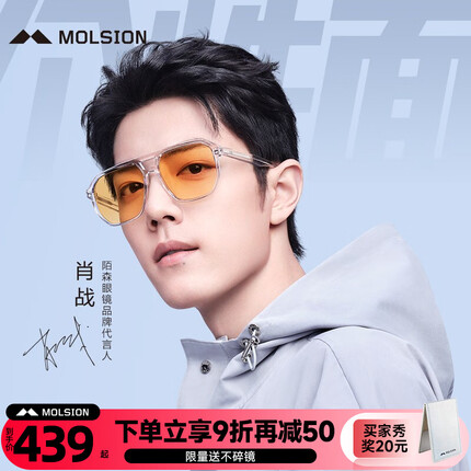 陌森（Molsion）太阳镜男女新品眼镜近视可配度数大框墨镜女MS3019 肖战同款E90透明色