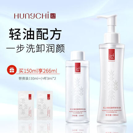 红之洗面奶怎么样？红之是哪个国家的品牌？