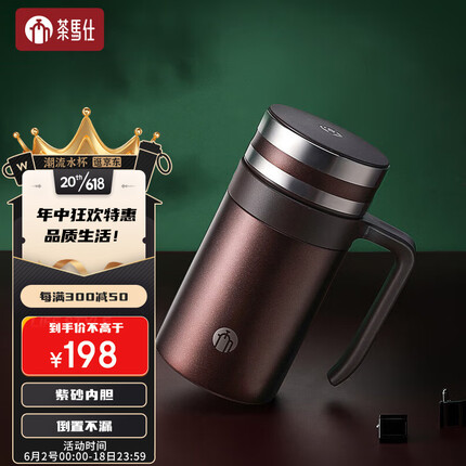 茶马仕 保温杯男士高档宜兴紫砂内胆茶杯带把办公室泡茶水杯商务礼盒装
