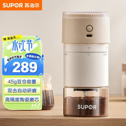 苏泊尔（SUPOR）电动咖啡磨豆机便携式带滤网咖啡杯无线研磨机小型可调节自动料理机 SMF51