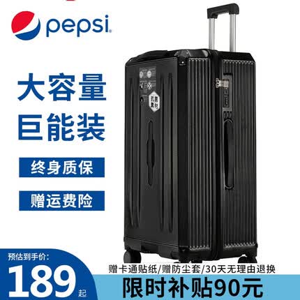 百事（PEPSI）超大容量行李箱女旅行箱拉杆箱男万向轮学生密码大号皮箱 黑色【常规扩容款】 26英寸