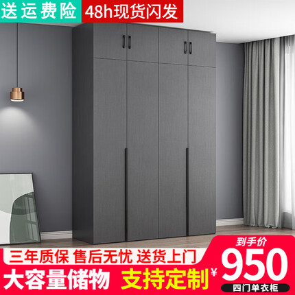 索友（CVOY）衣柜家用卧室靠墙大容量储物柜现代简约大衣柜出租房对开门大衣橱 【四门】1.6m主柜+顶柜 布纹灰 免漆板