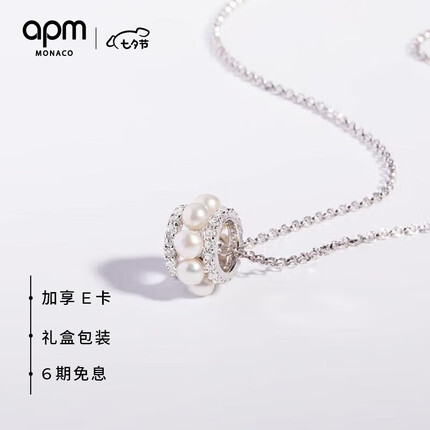 APM Monaco小蛮腰珍珠项链女情侣锁骨毛衣链时尚饰品 生日礼物送女友老婆