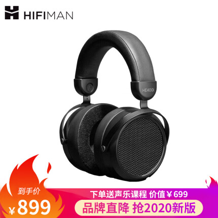 HiFiMAN （头领科技）HE400I 2020款 全尺寸头戴式平板振膜手机电脑通用音乐HIFI耳机
