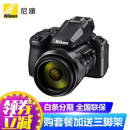尼康（Nikon） COOLPIX P950 轻便型数码相机 83倍变焦远摄 揽月/观鸟/演唱会 黑色 套餐三