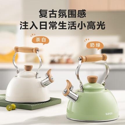 苏泊尔SUPOR 悦目系列鸣笛不锈钢开水壶复合底燃气 2.5L白色 ES25TS01-W