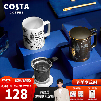 COSTA陶瓷马克杯 创意陶瓷杯子情侣杯咖啡杯牛奶杯带盖带茶漏办公室水杯泡茶杯 咖啡简史黑色 355ml