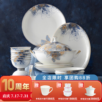 华光国瓷 碗碟套装 骨瓷餐具碗盘碟 欧式家用陶瓷餐具 梦幻卡布里 32头礼盒装