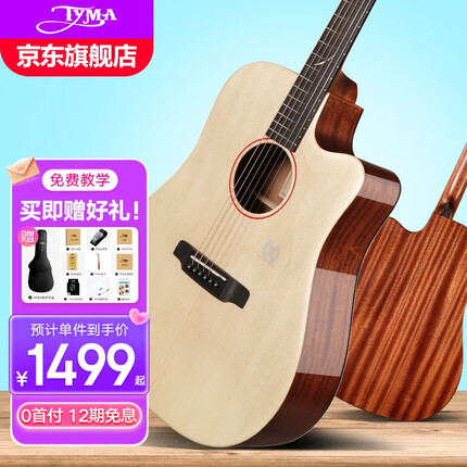 TYMA泰玛吉他单板TD-5加震拾音器电箱款民谣木吉他TG-5民谣琴 卿云 TD-5 原声版 41寸