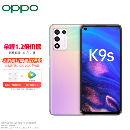 三分钟看懂OPPO K9s和OPPO K9 Pro的差距，以及怎么选？