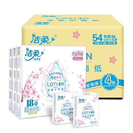 洁柔手帕纸Lotion加厚4层6片面巾纸*54包 樱花系列升级款 保湿精华