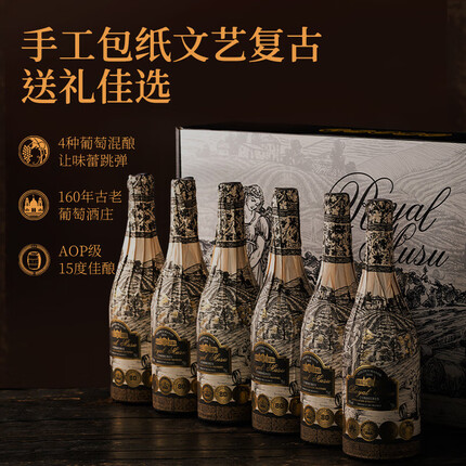 拉蒙塔尼 法国进口红酒整箱 皇家穆苏金庄园15度AOC干红葡萄酒750ml*6瓶 整箱礼盒送礼