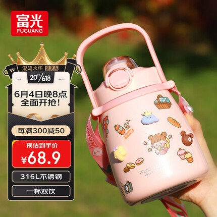 富光大肚保温杯316L不锈钢大容量女冬季学生网红高颜值吸管水杯壶杯子