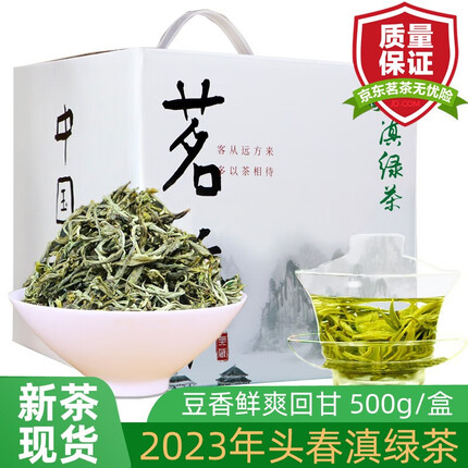 滇湘（dianxiang）2023年明前春茶 云南高山绿茶 头春滇绿茶 浓香型 银丝茶叶礼盒 500g * 1盒