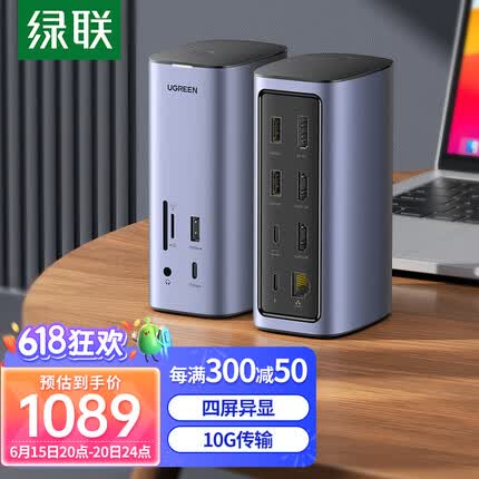 绿联 Type-C扩展坞USB-C转HDMI转换器3.0分线器立式桌面拓展坞适用苹果华为笔记本电脑 【12合1 立式桌面多功能扩展坞】