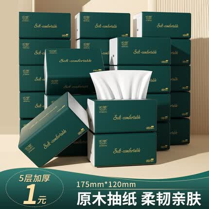 织梦抽纸巾加厚5层280张整箱小包卫生纸擦手纸巾 单包（麻烦拍10的倍数）
