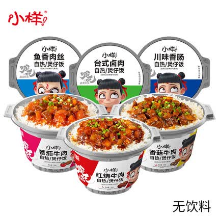 小样煲仔饭好吃吗？小样煲仔饭怎么加热？