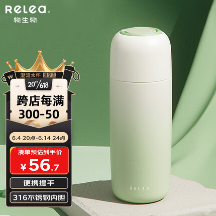 物生物（RELEA）保温杯男女316不锈钢水杯高颜值学生杯子大容量便携带提环茶杯