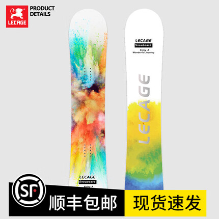 乐凯奇（LECAGE） 乐凯奇专业滑雪板单板全能雪板公园平花自由式男女成人滑雪装备 LH0601-C06-彩墨 148CM
