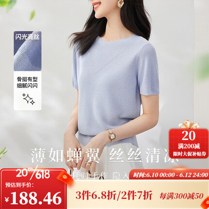 欧莎（OSA）薄款短袖针织衫女夏季2023年新款套头气质显瘦上衣 浅蓝色 M
