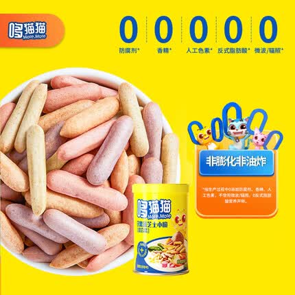 哆猫猫 果蔬芝士小脆宝宝零食儿童饼干不添加防腐剂白砂糖人工色素56g