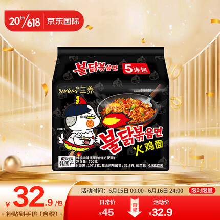 三養（SAMYANG）辣鸡肉味超辣火鸡面干拌面袋面速食零食 5连包140g*5韩国进口