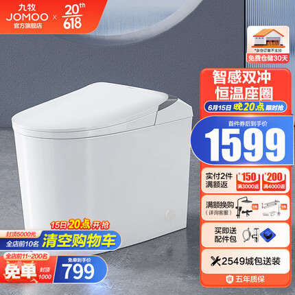 九牧（JOMOO） 马桶轻智能脚感免触冲水易洁脉冲虹吸大冲力抗菌坐便器 智能双冲恒温圈J11423-预售 305坑【295-390以内】