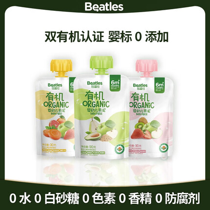 比逗仕有机婴幼儿进口果泥宝宝营养辅食儿童小零食苹果西梅泥无添加6月+ 奇异果草莓苹果泥90g 2袋