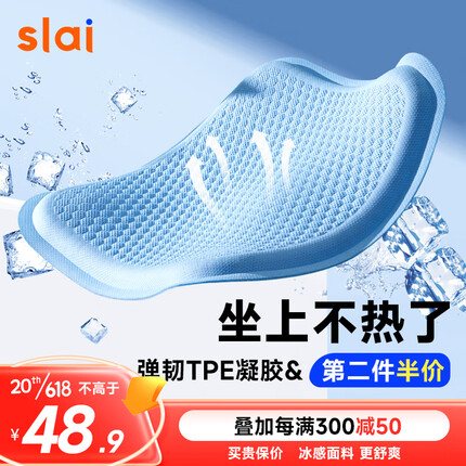 思莱宜凝胶坐垫夏天办公室坐垫痔疮透气凉垫椅子学生座垫坐椅垫冰垫