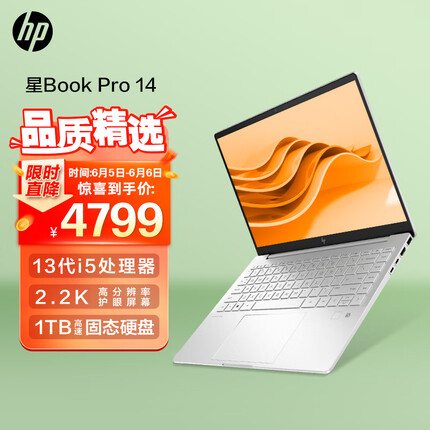 惠普星Book Pro 14英寸轻薄笔记本电脑(13代英特尔酷睿i5-1340P高性能处理器 16G 1TB 2.2K EVO认证)月光银