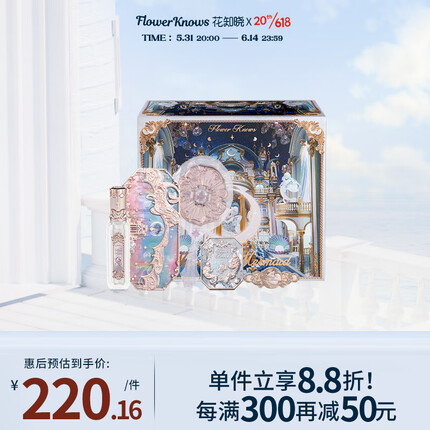 花知晓月光人鱼彩妆礼盒套装唇釉腮红眼影送女友礼物 月之歌