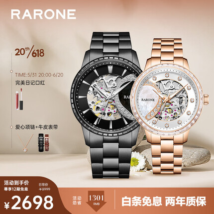 雷诺手表 机械情侣表一对男女款一心一意贝母盘钢带腕表