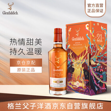 格兰菲迪（Glenfiddich）21年单一麦芽威士忌洋酒700ml福鹿呈祥
