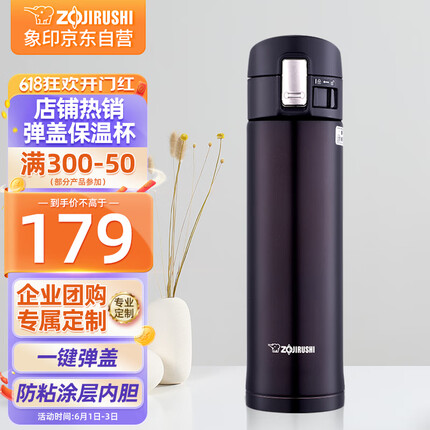 象印保温杯是哪个国家的品牌？象印保温杯怎么样？