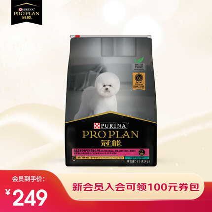 冠能狗粮小型犬成犬狗粮7kg 挑食美毛亮眼配方