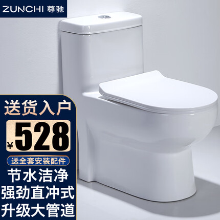 尊驰（ZUNCHI）卫浴马桶坐便器直冲式家用普通抽水马桶大口径直排式座便器坐厕 【直冲式】升级大管道-400mm