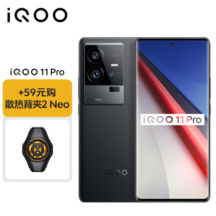 vivo iQOO 11 Pro 16GB+512GB 赛道版 200W超快闪充 第二代骁龙8 5G电竞手机 散热套装