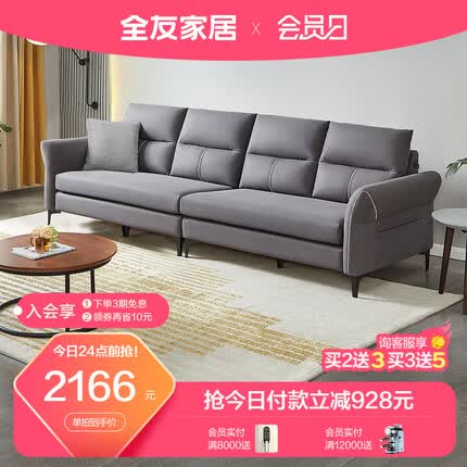 全友家居 现代简约usb充电功能科技布可拆洗储物沙发客厅家具102679