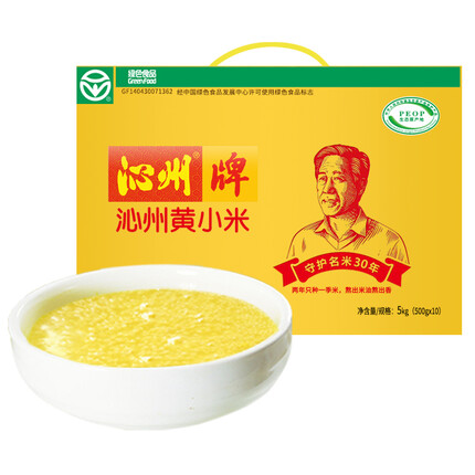沁州黄小米 沁州黄山西特产沁州黄小米礼盒5kg（500g真空装*10袋）