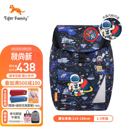 TigerFamily小学生书包男童超轻便护脊减负背包女童卡通可爱儿童双肩包 太空城市