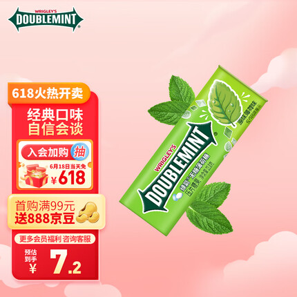 绿箭（DOUBLEMINT）无糖薄荷糖 糖果零食 原味薄荷味约35粒23.8g/瓶