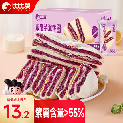 比比赞（BIBIZAN）紫薯芋泥饼面包整箱营养早餐零食传统蛋糕点心休闲零食品500g/箱